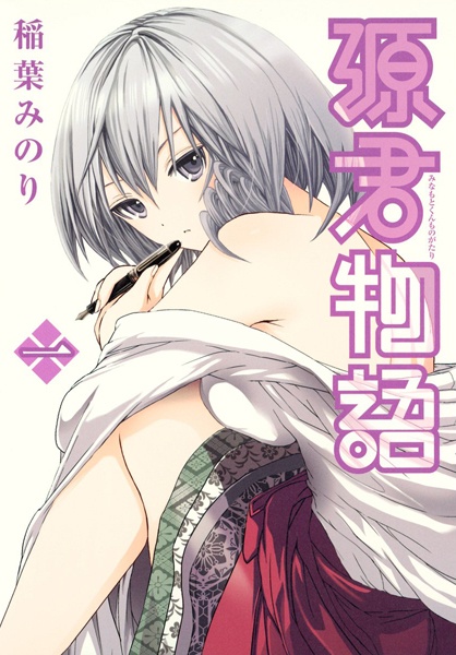 Minamoto-kun no Monogatari Minamoto-kun no Monogatari