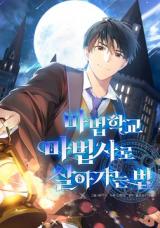 Magic Academy Survival Guide Magic Academy Survival Guide