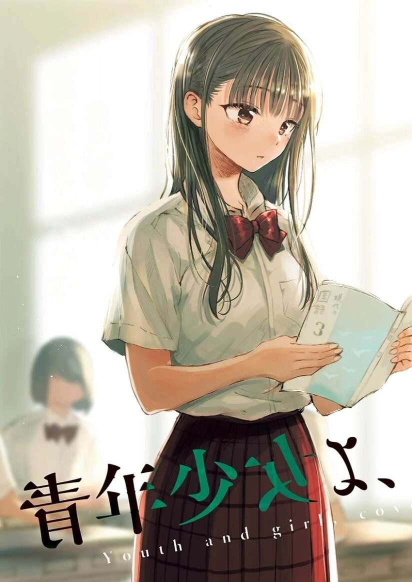 Seinen Shoujo yo Haru wo Musabore. 