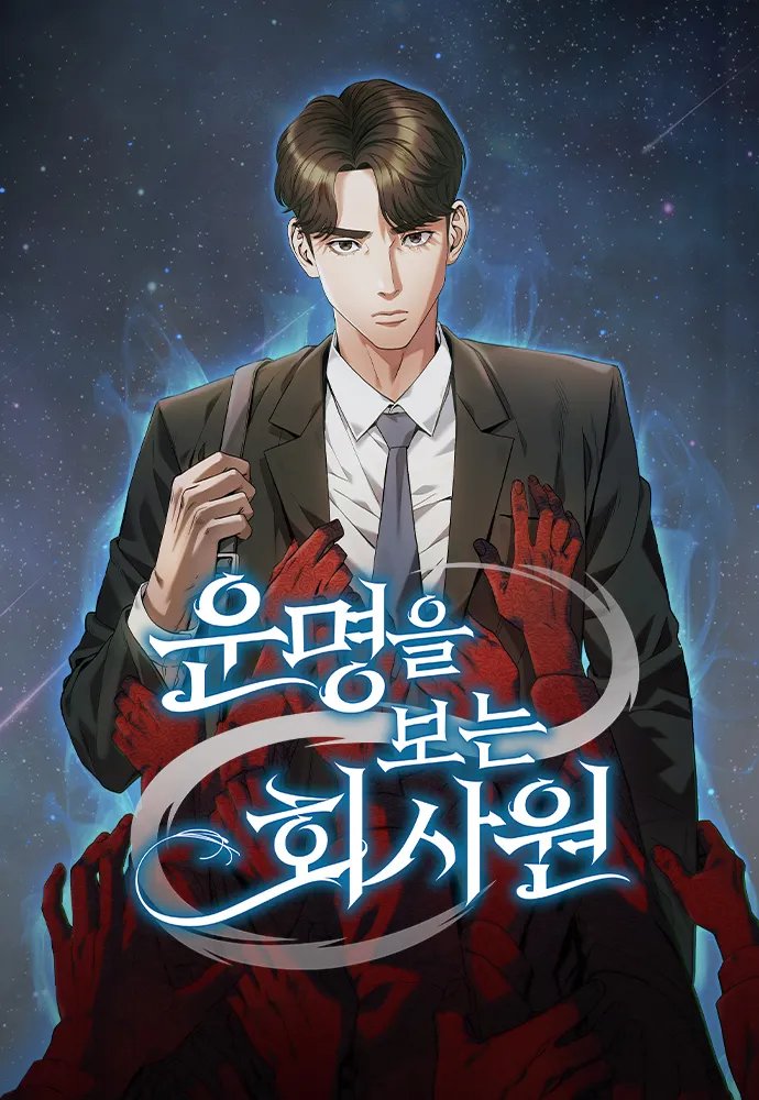 komik-office-worker-who-sees-fate-bahasa-indonesia-manhwaindo