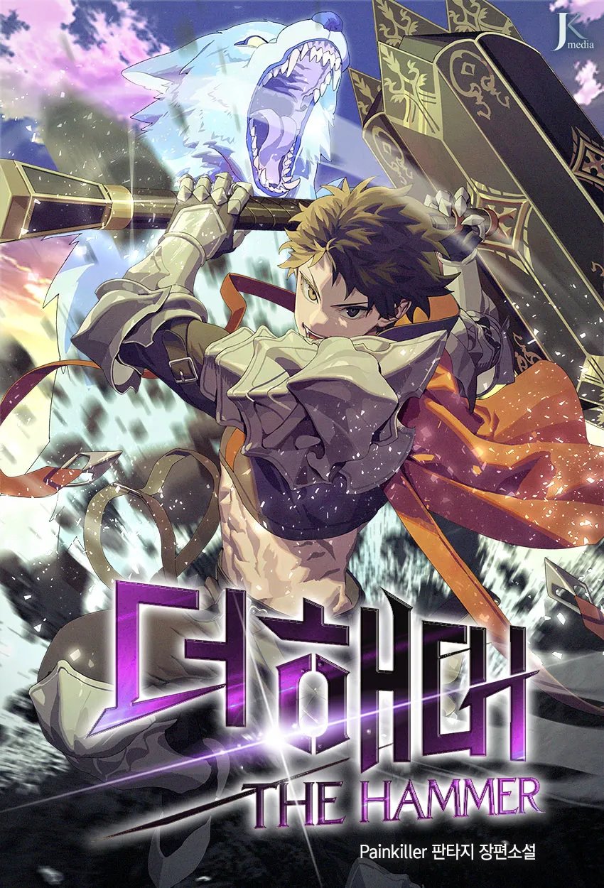 I Picked A Hammer To Save The World I Picked A Hammer To Save The World