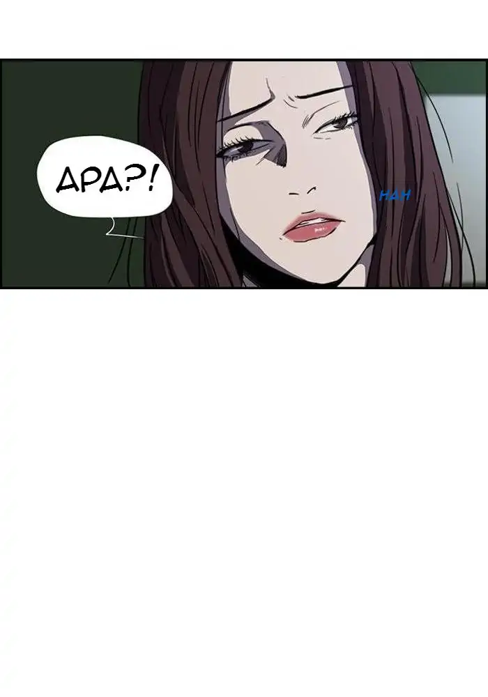 Wind Breaker Chapter 120 - 371