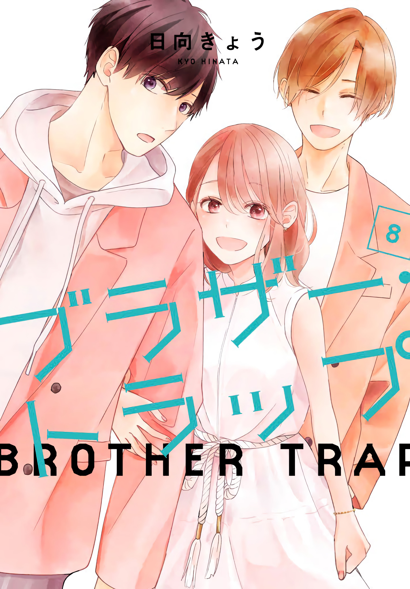 Brother Trap Brother Trap