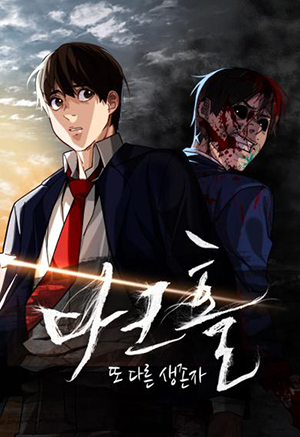 Dark Hole: Another Survivor Dark Hole: Another Survivor