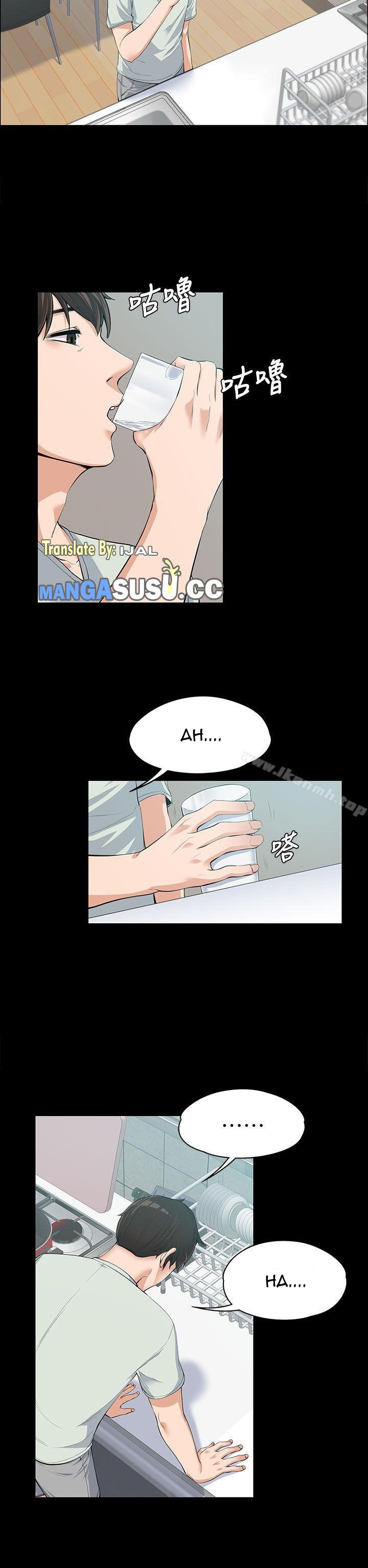 Komik Manhwa Komik Boss Wife Chapter 11 page 12