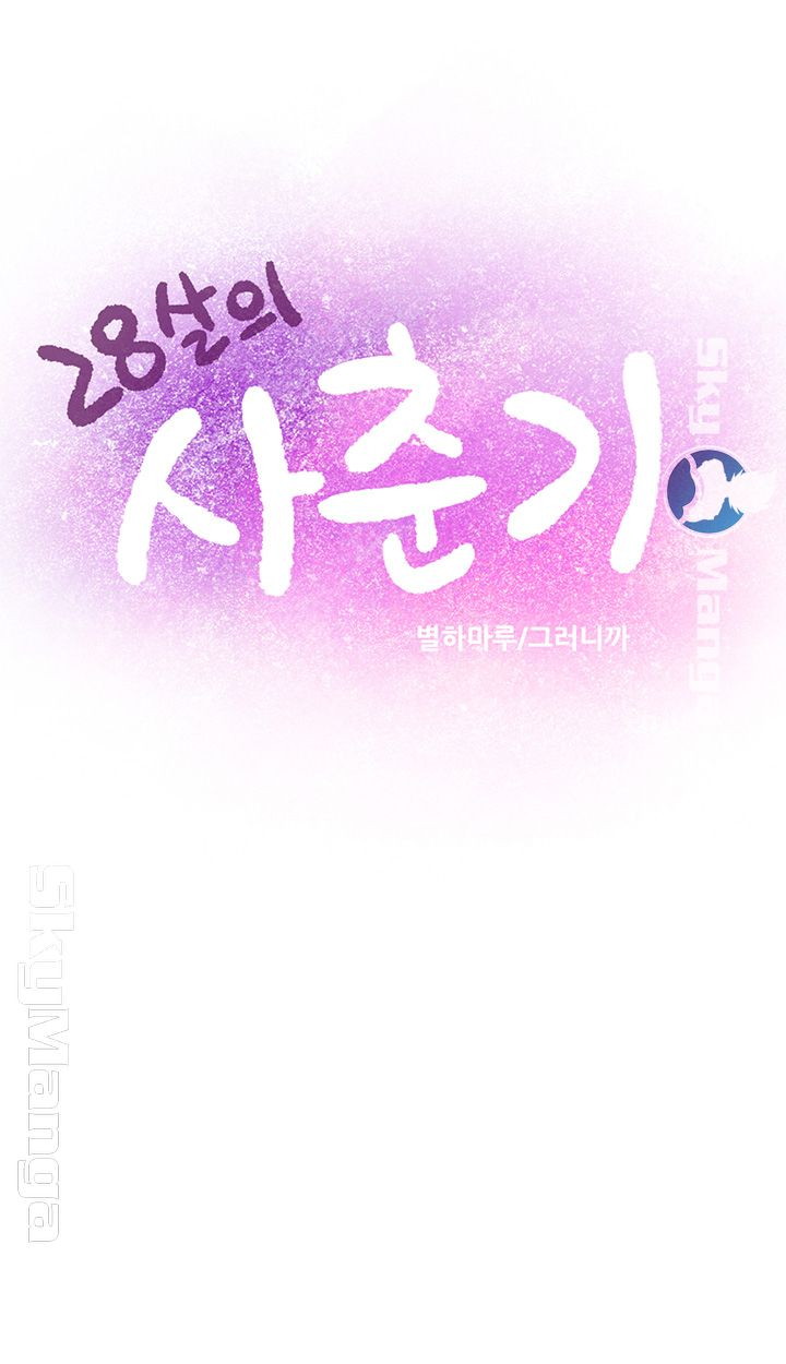 Komik Manhwa Komik Puberty Chapter 16 page 5
