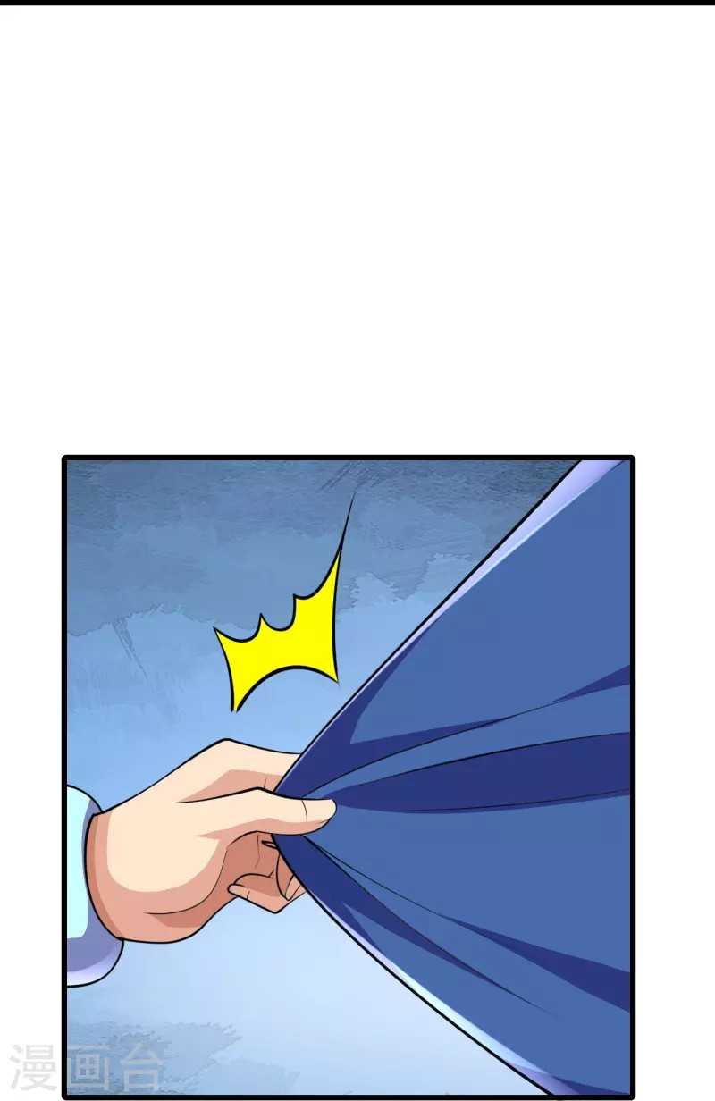 The Strongest Body Old Ancestor In History Chapter 17 - 323
