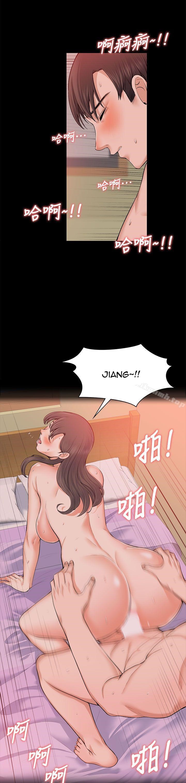 Komik Manhwa Komik Boss Wife Chapter 18 page 11