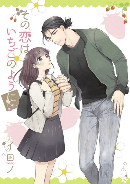 Sono Koi wa Ichigo no youni Sono Koi wa Ichigo no youni